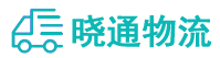 成都到珠海物流公司